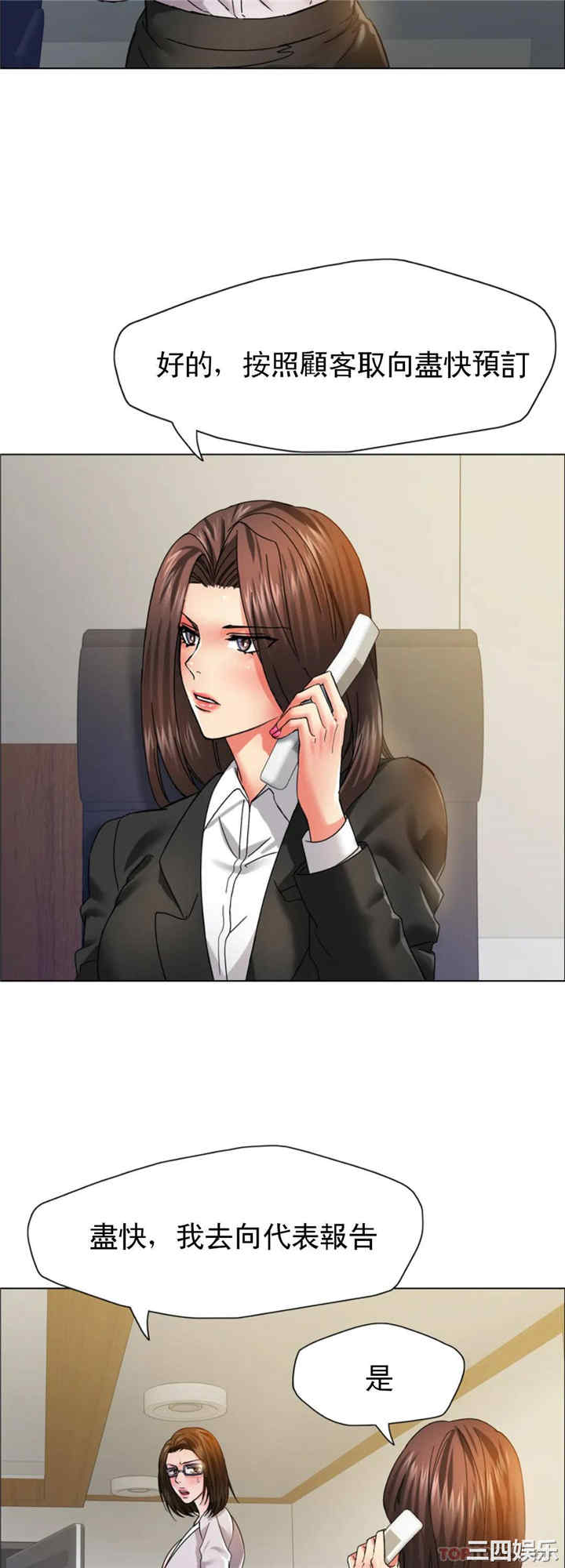 乱女/了不起的她/坏女人