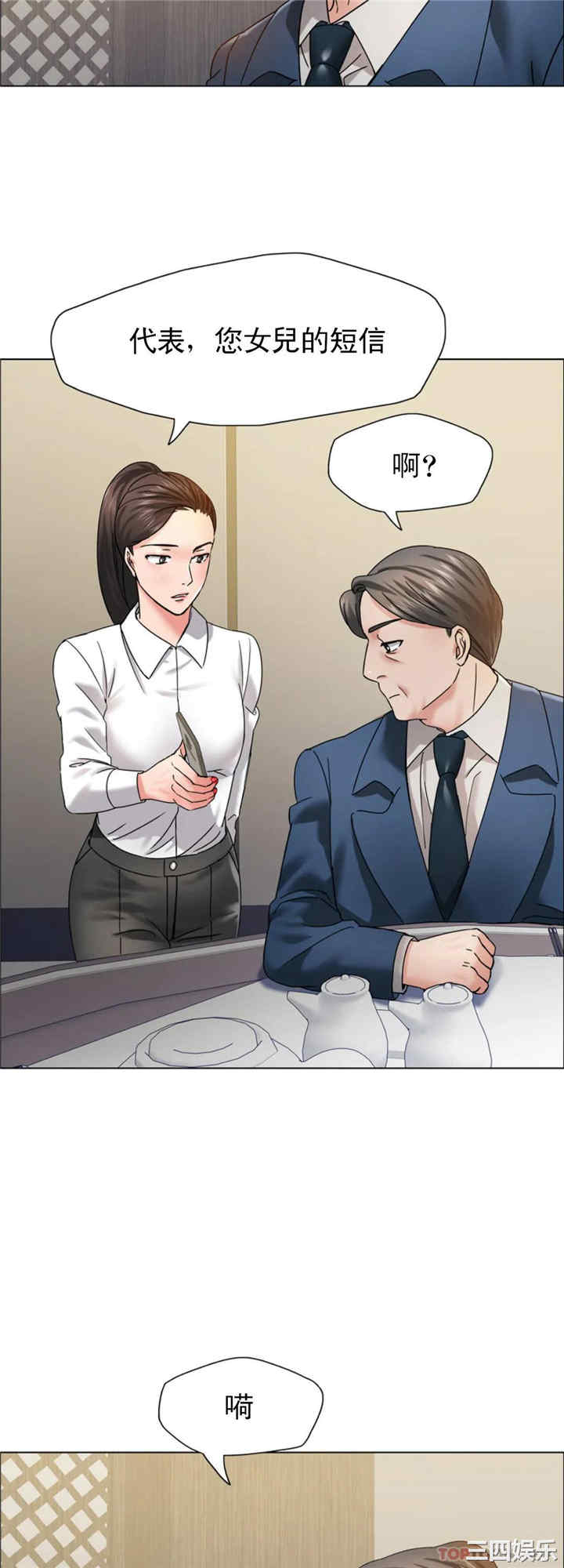 乱女/了不起的她/坏女人