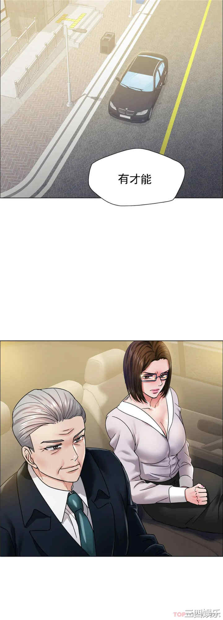 乱女/了不起的她/坏女人