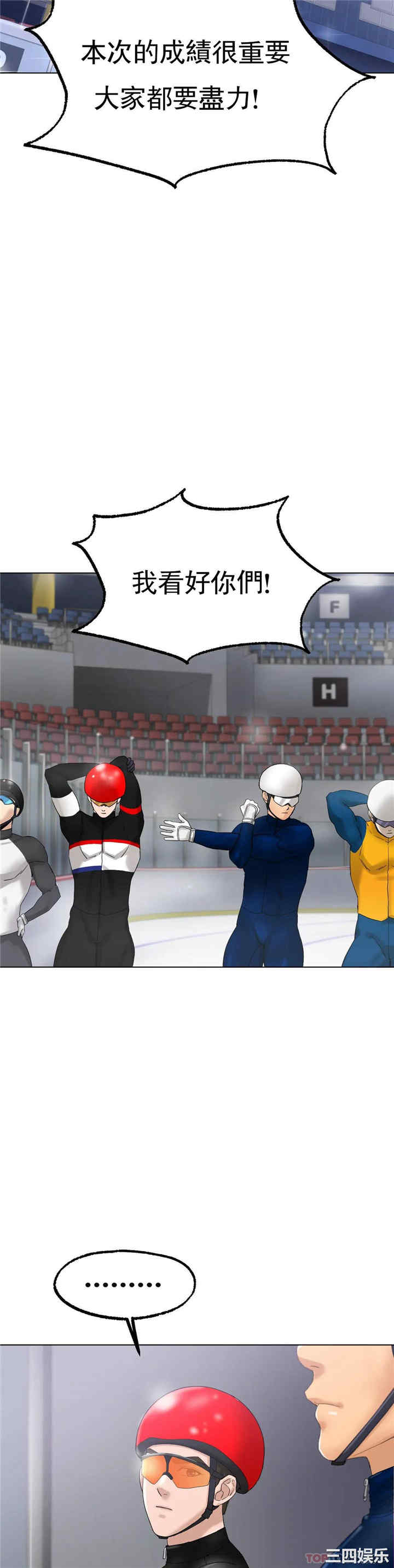 冰上的爱/冰上恋人