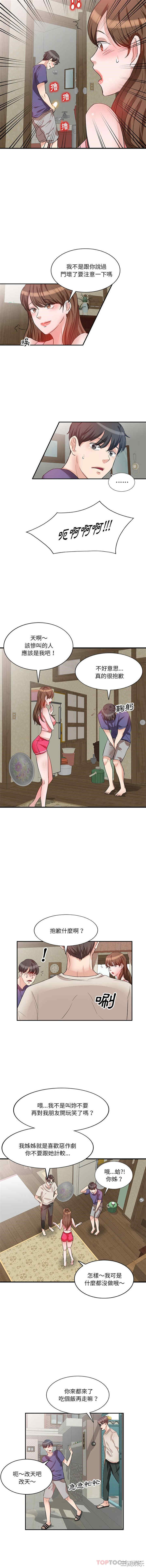 不良大嫂/坏坏的大嫂