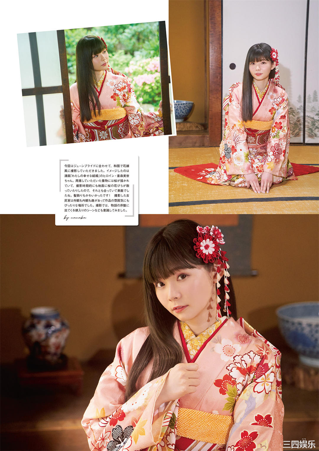 诹访奈奈香写真集《すわわんだーらんど ~Happily ever after~》高清全本