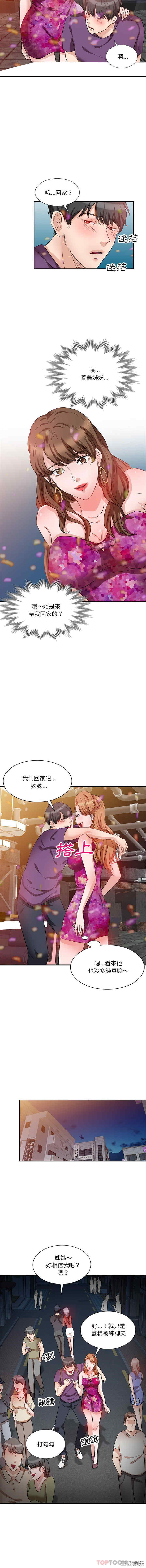 不良大嫂/坏坏的大嫂