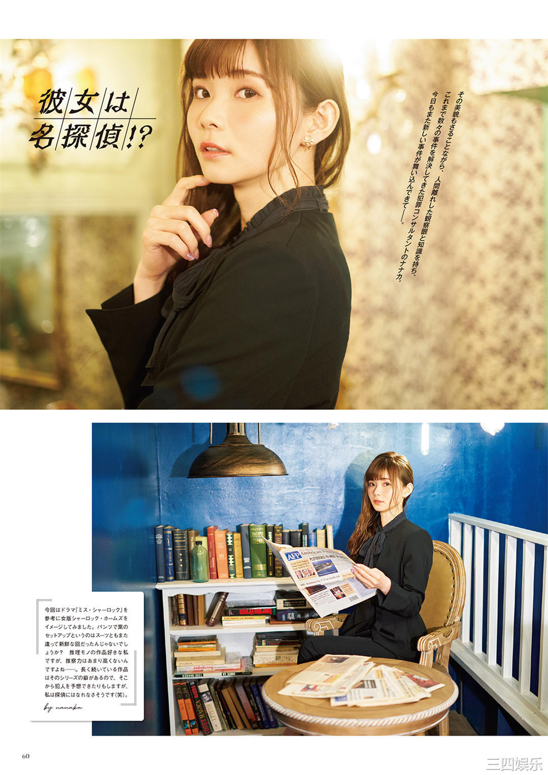 诹访奈奈香写真集《すわわんだーらんど ~Happily ever after~》高清全本