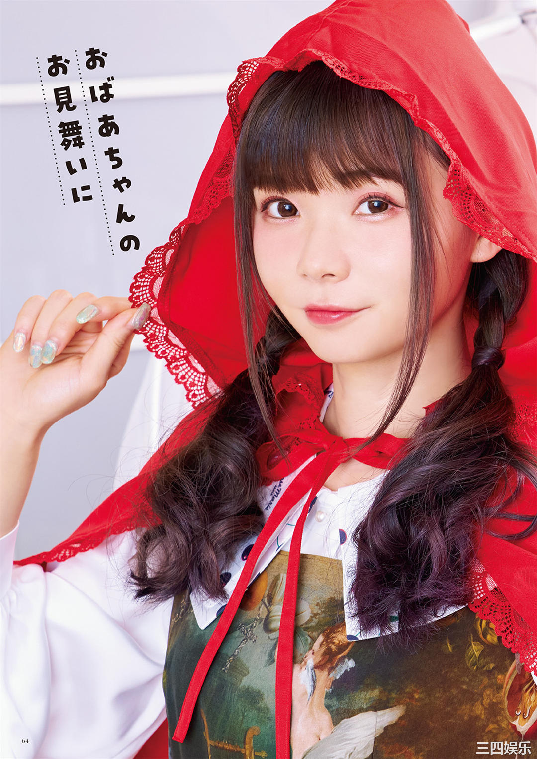 诹访奈奈香写真集《すわわんだーらんど ~Happily ever after~》高清全本