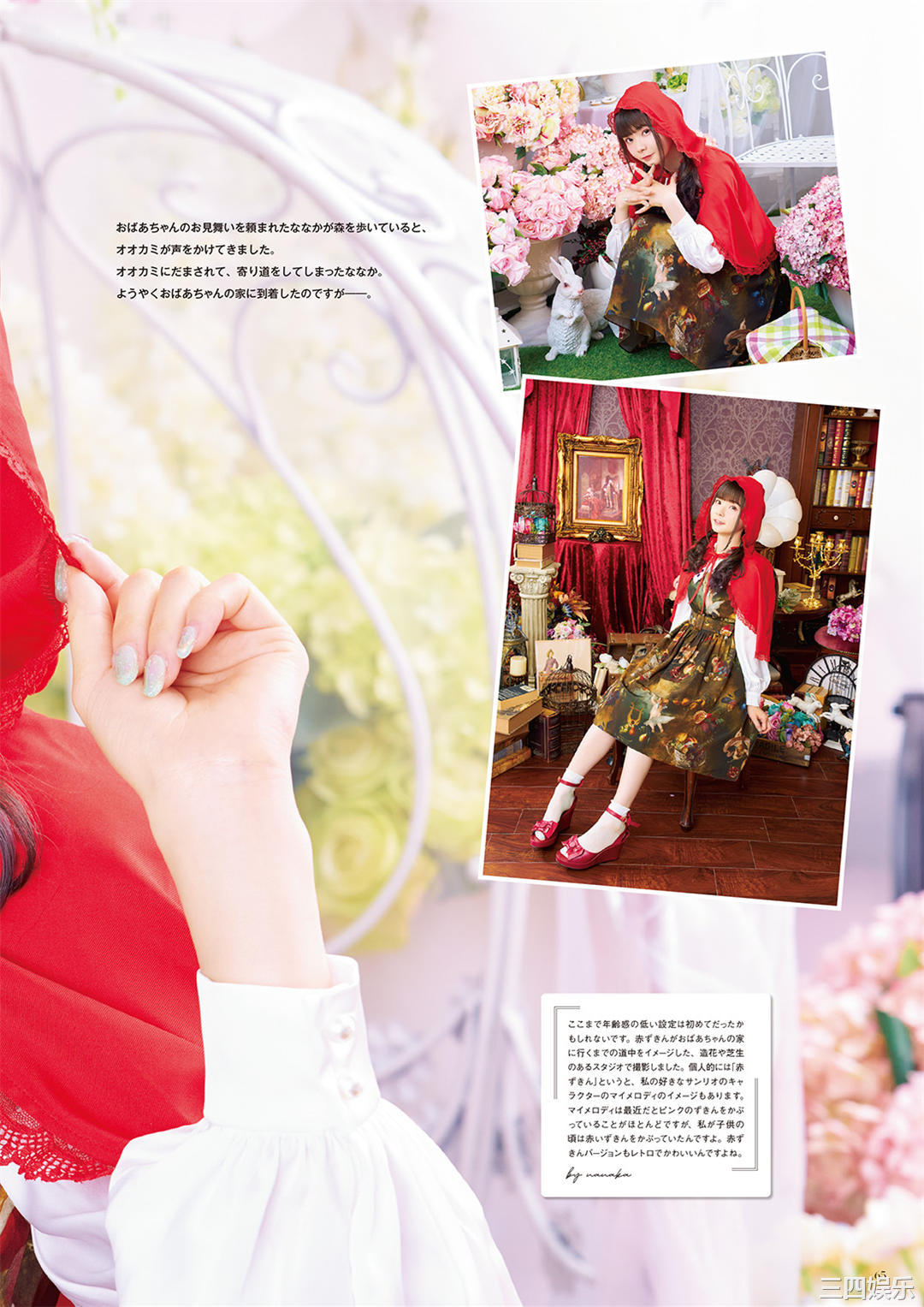 诹访奈奈香写真集《すわわんだーらんど ~Happily ever after~》高清全本