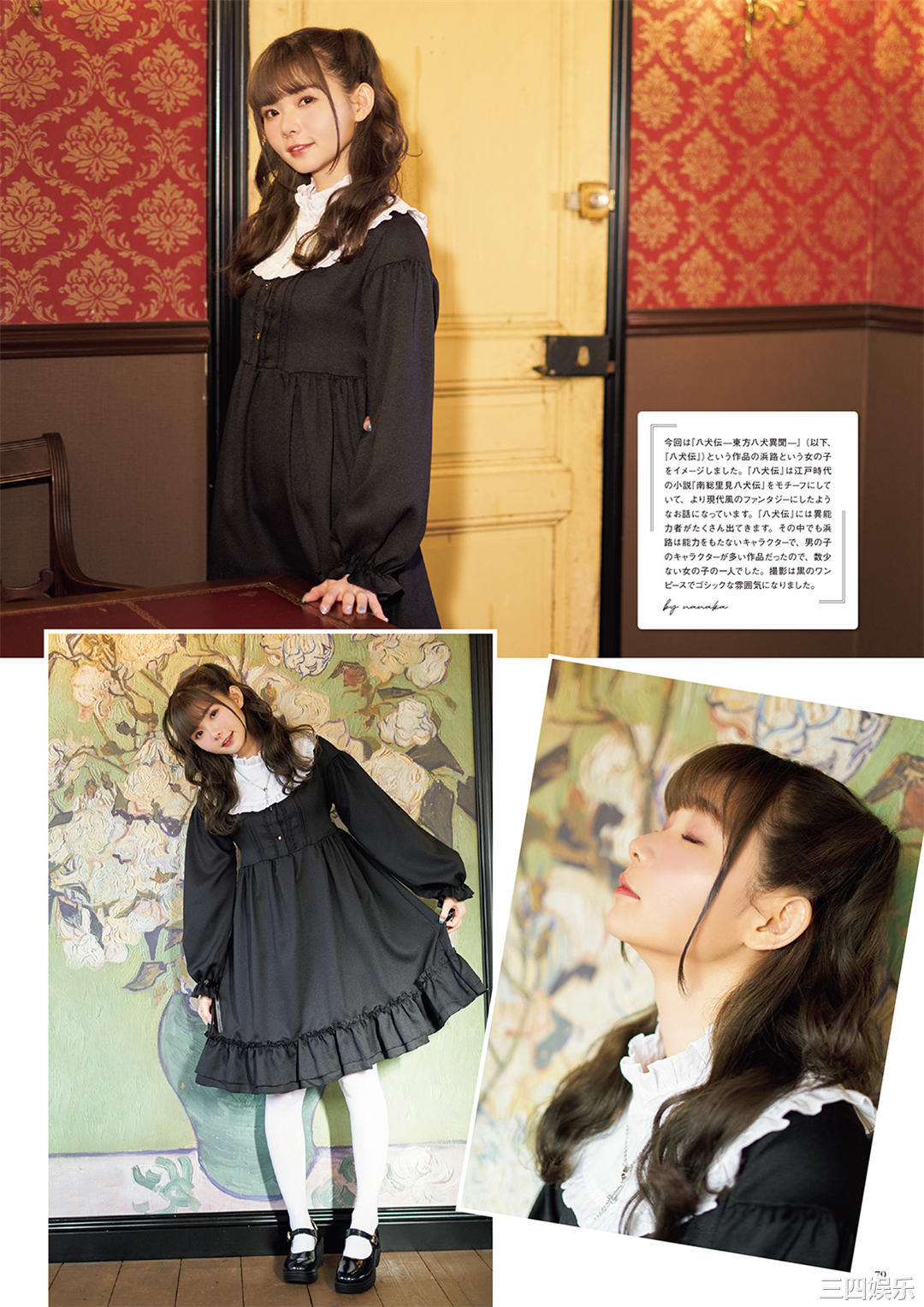 诹访奈奈香写真集《すわわんだーらんど ~Happily ever after~》高清全本