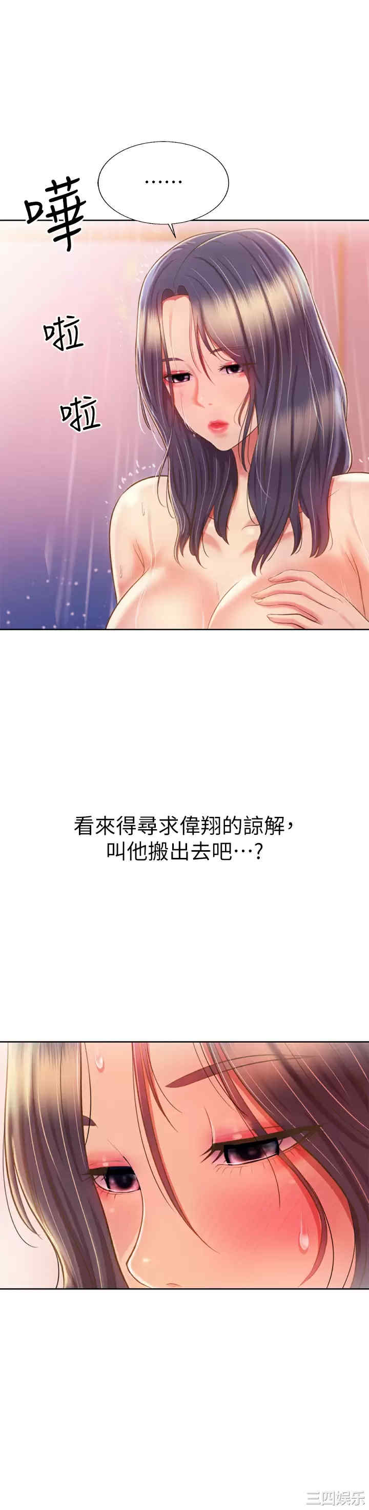 姐姐爱做菜