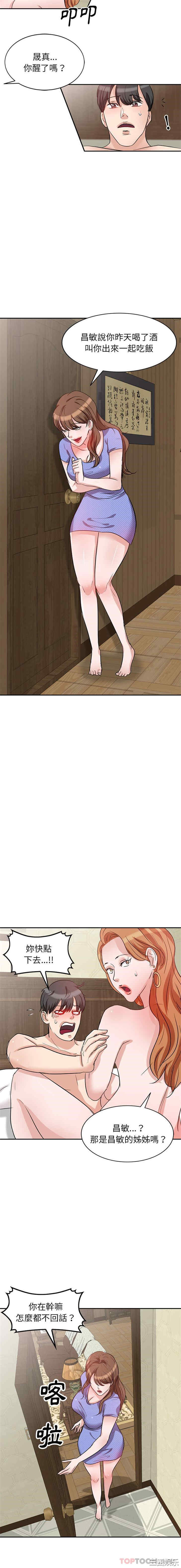 不良大嫂/坏坏的大嫂