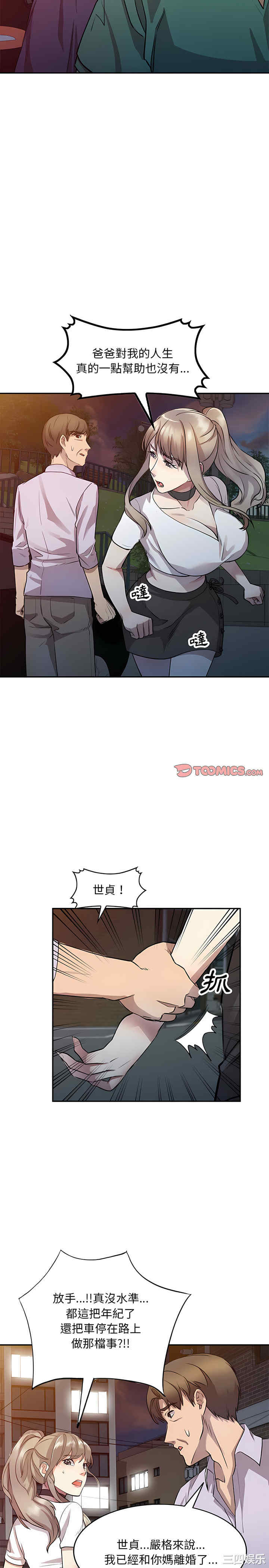 私房家教课/私人家教