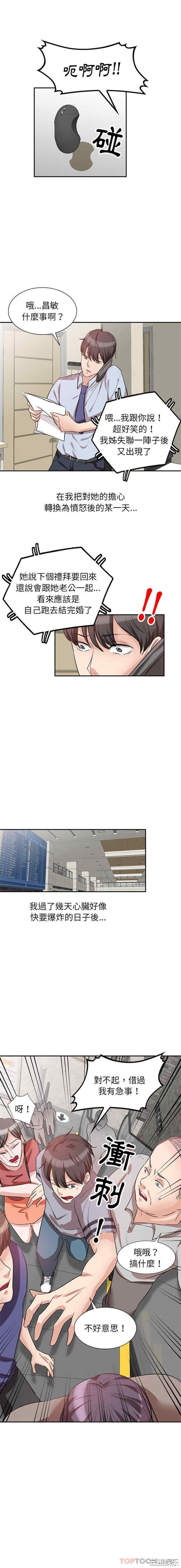 不良大嫂/坏坏的大嫂