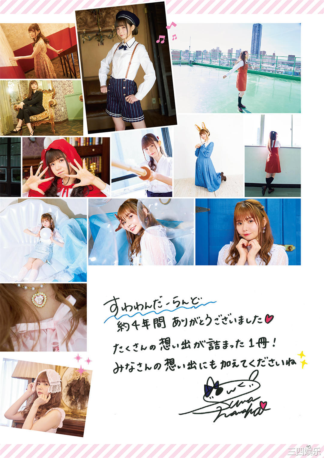 诹访奈奈香写真集《すわわんだーらんど ~Happily ever after~》高清全本