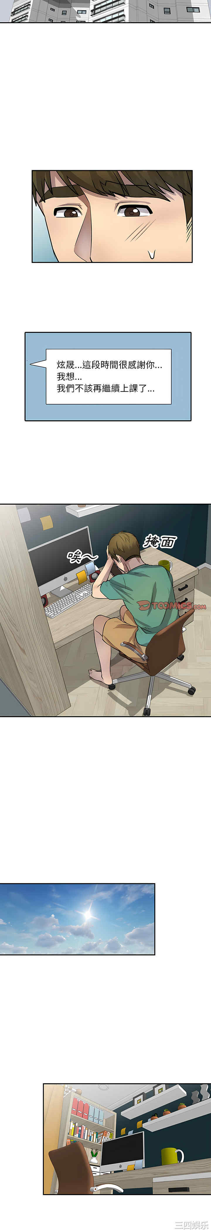 私房家教课/私人家教