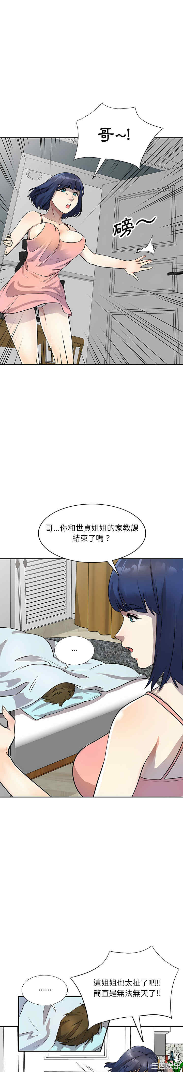 私房家教课/私人家教