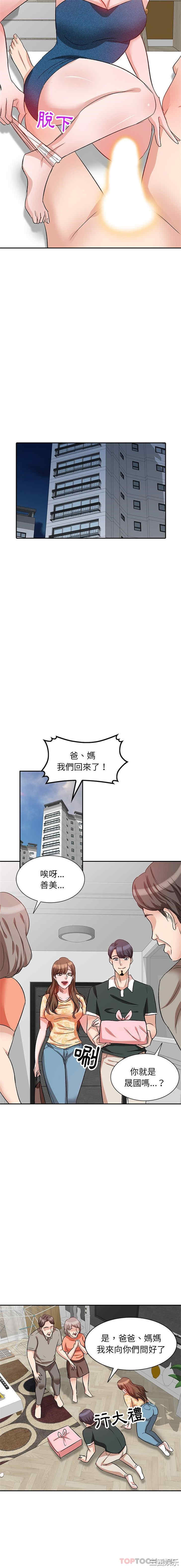 不良大嫂/坏坏的大嫂