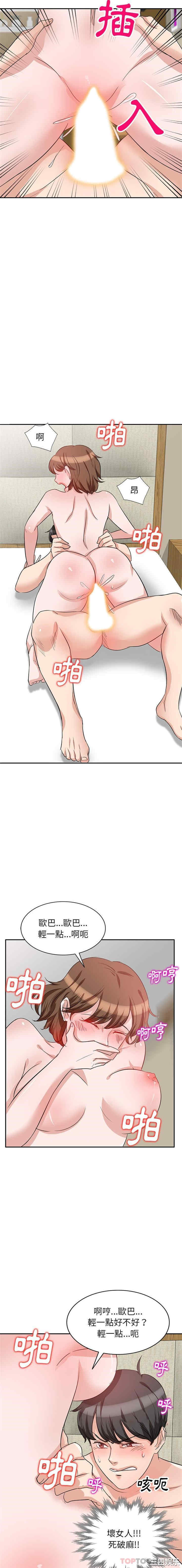 不良大嫂/坏坏的大嫂