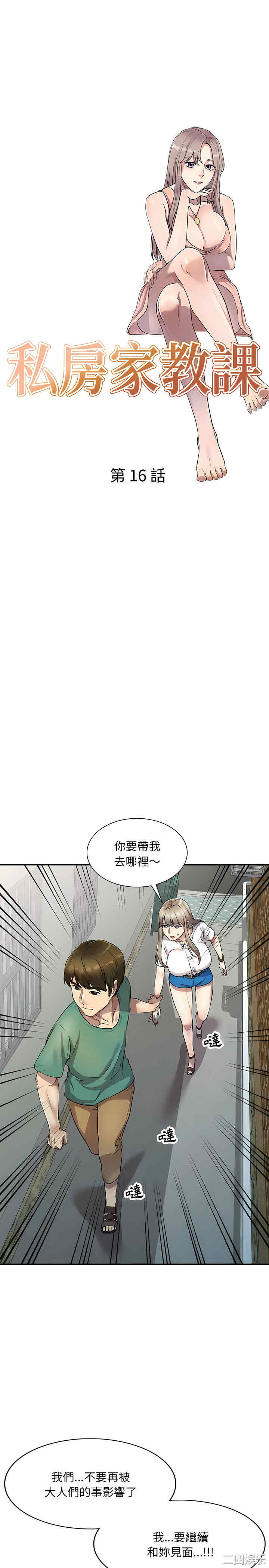 私房家教课/私人家教