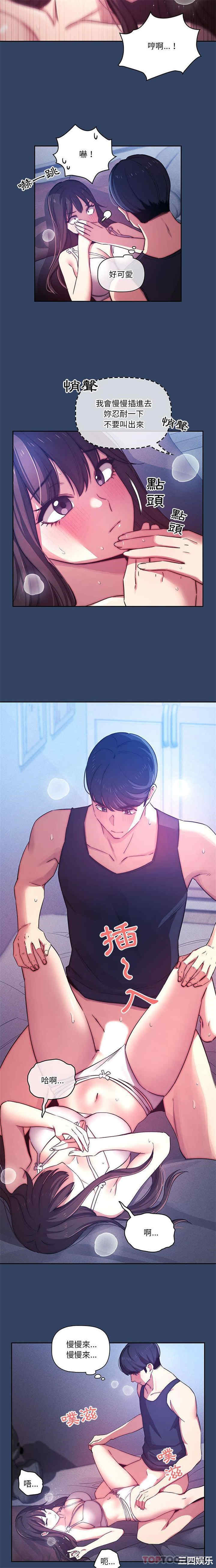 疫情期间的家教生活/疫情下的家教生活