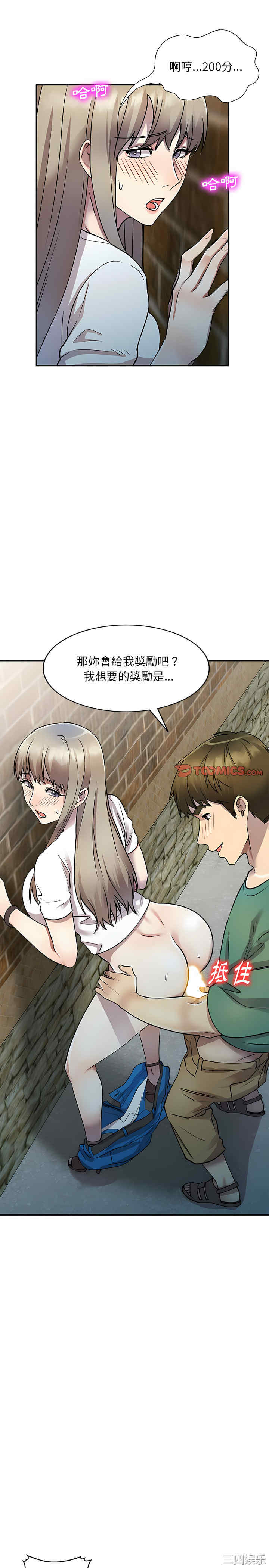 私房家教课/私人家教