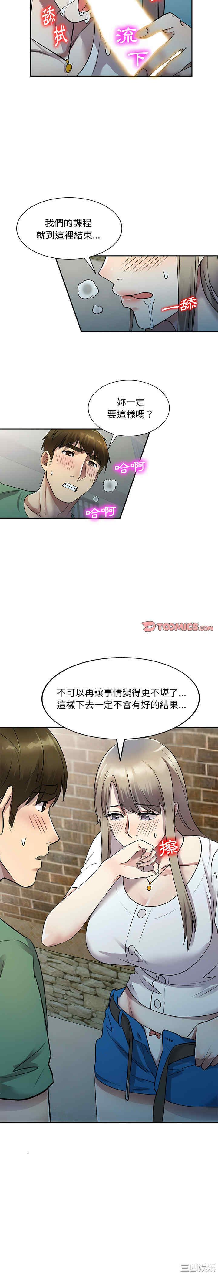 私房家教课/私人家教