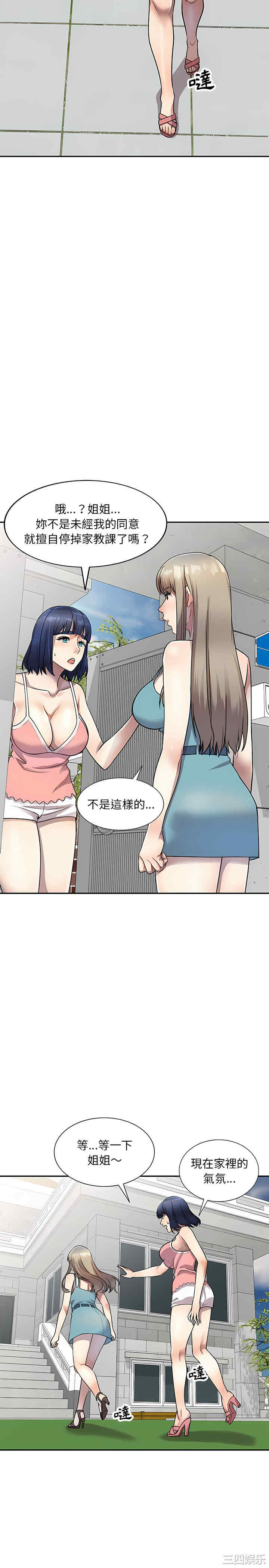 私房家教课/私人家教