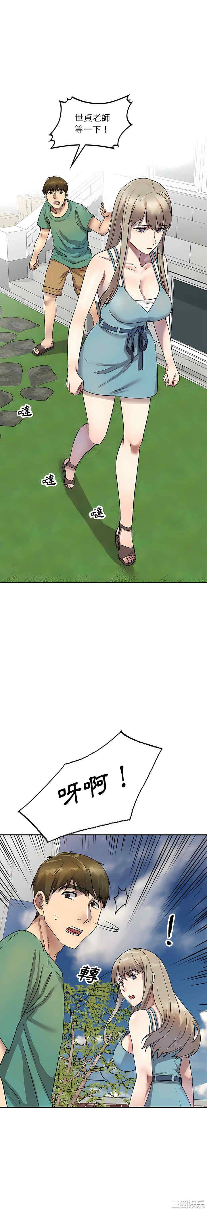 私房家教课/私人家教