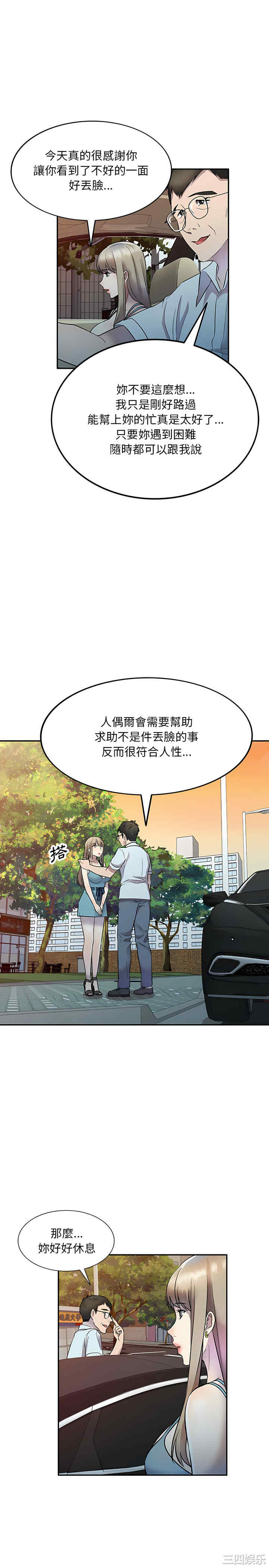 私房家教课/私人家教