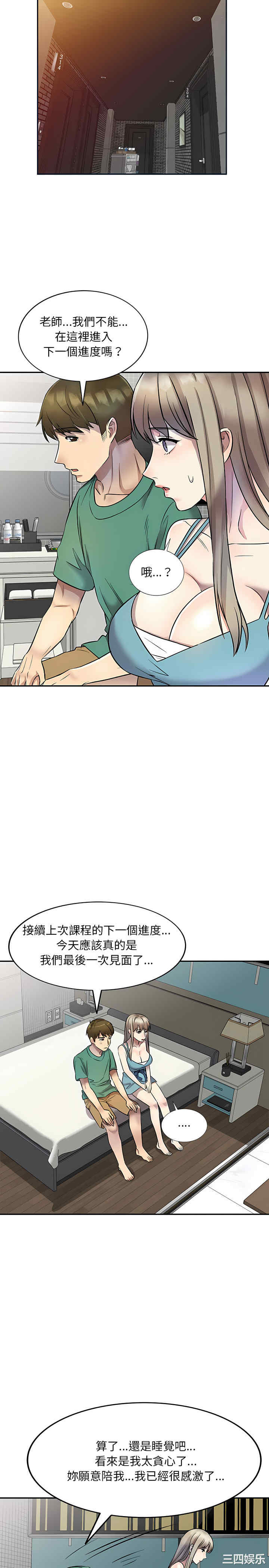 私房家教课/私人家教