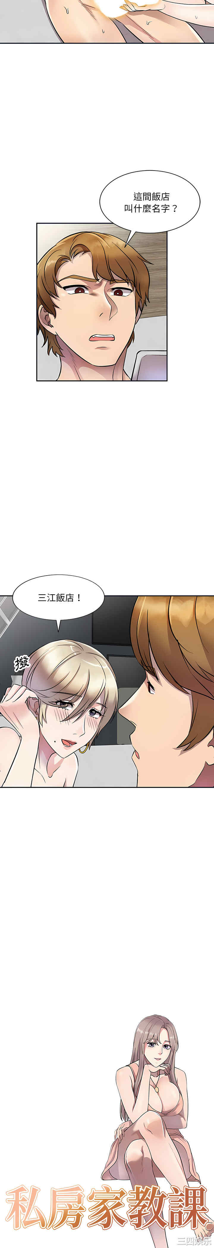 私房家教课/私人家教