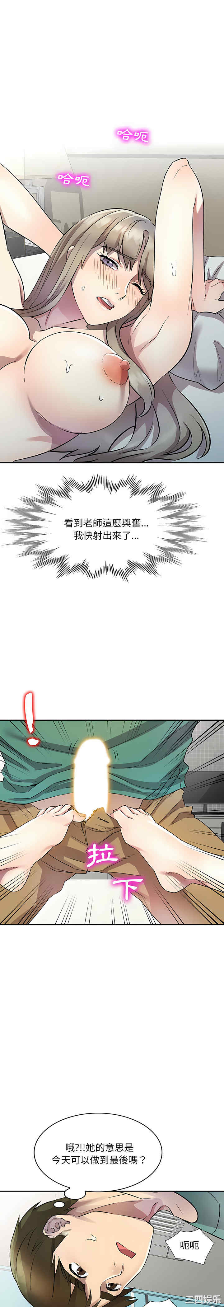 私房家教课/私人家教