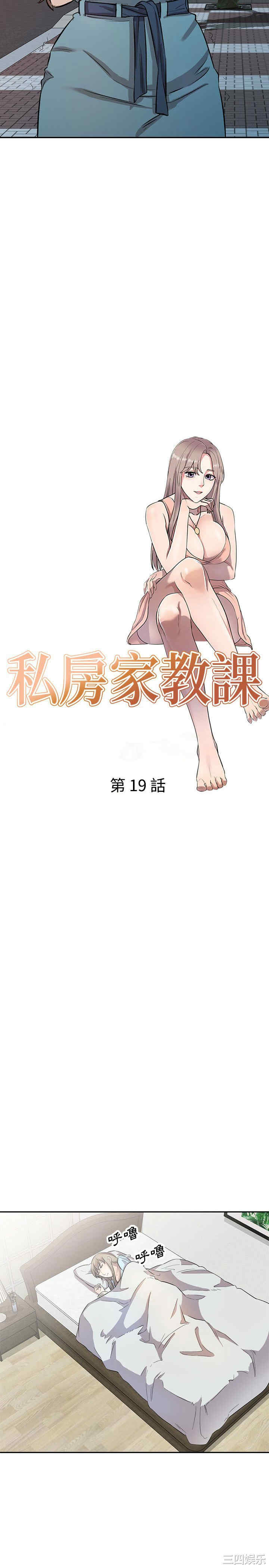 私房家教课/私人家教