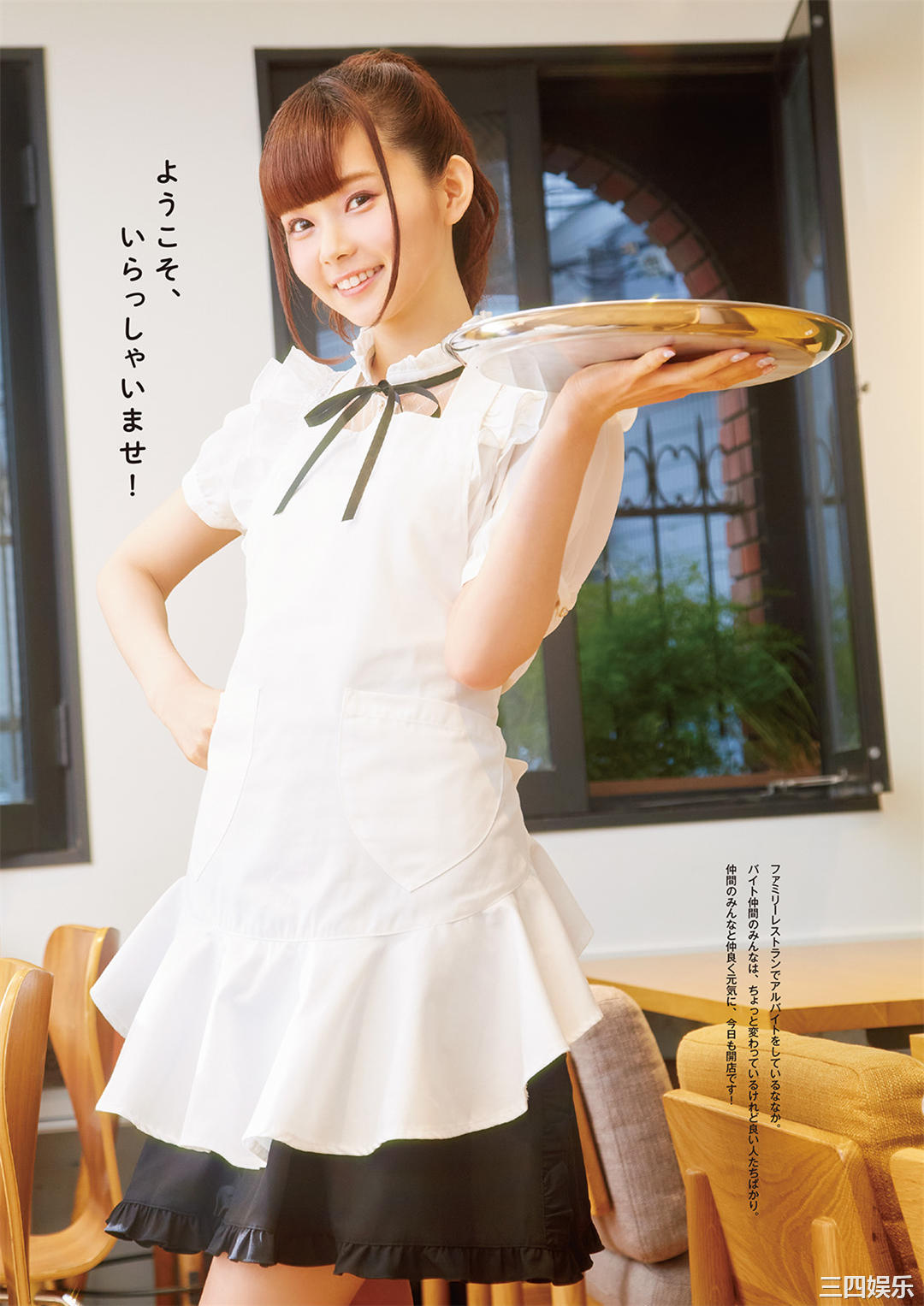 诹访奈奈香写真集《すわわんだーらんど ~Happily ever after~》高清全本