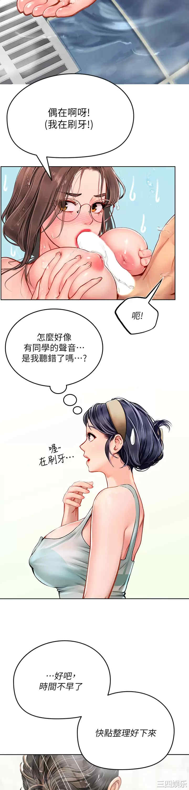 海女实习生
