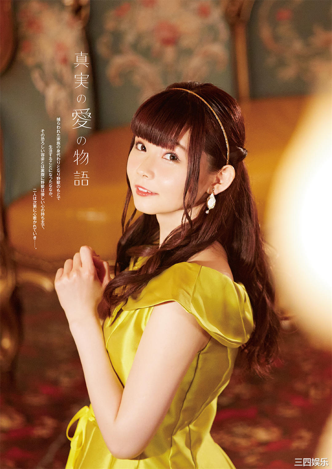 诹访奈奈香写真集《すわわんだーらんど ~Happily ever after~》高清全本