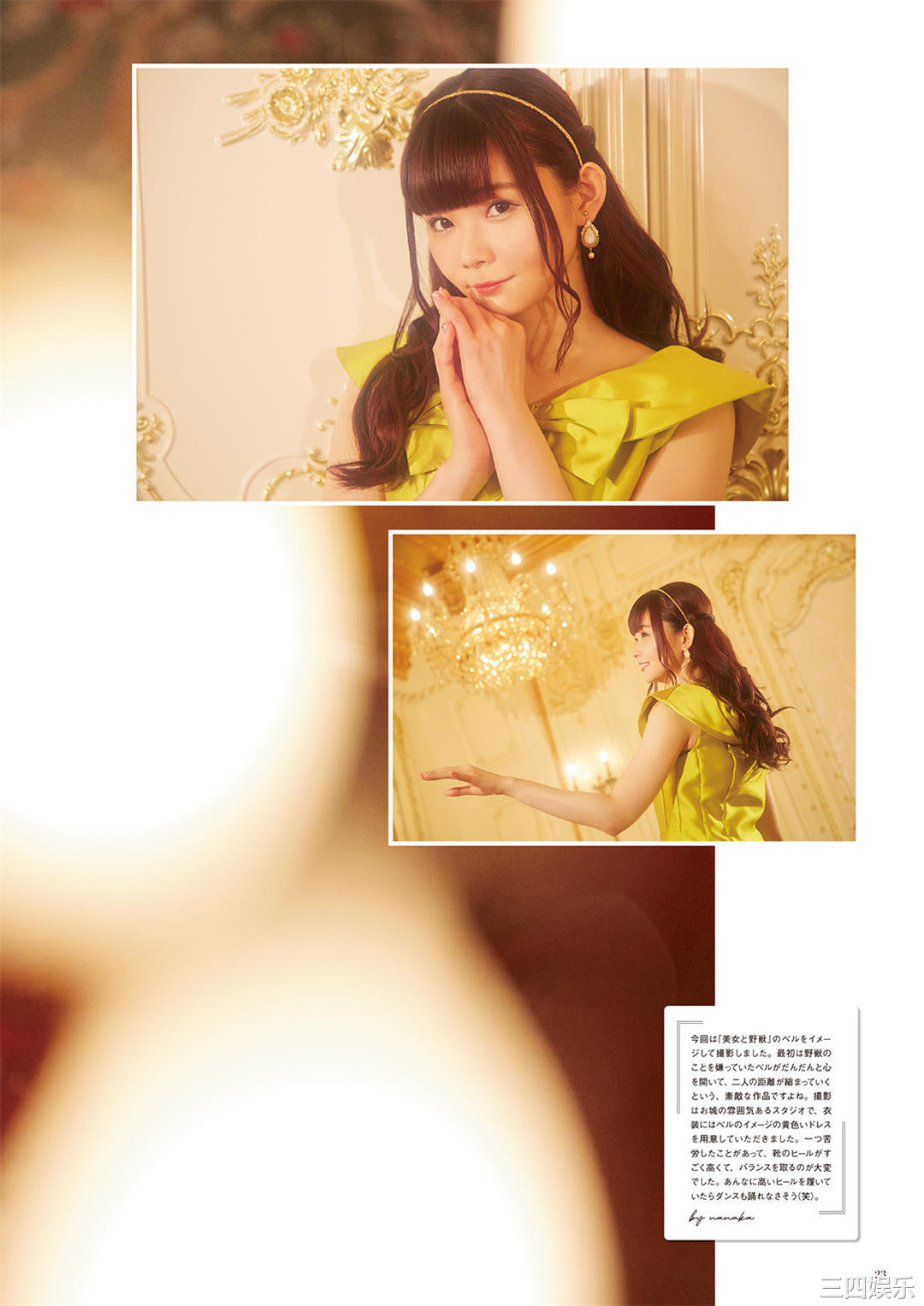 诹访奈奈香写真集《すわわんだーらんど ~Happily ever after~》高清全本