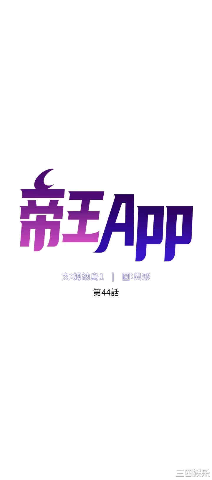 帝王App