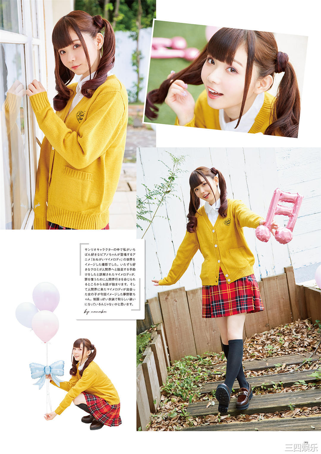 诹访奈奈香写真集《すわわんだーらんど ~Happily ever after~》高清全本