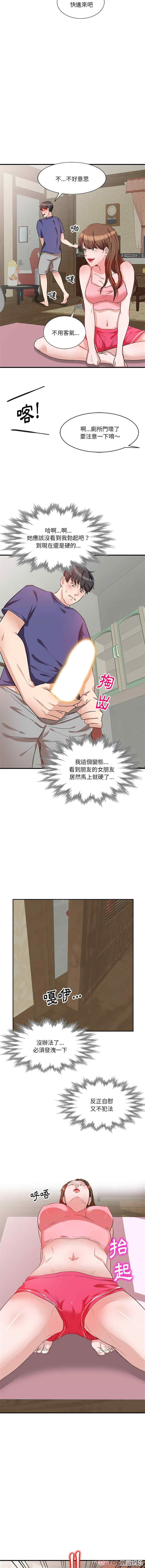 不良大嫂/坏坏的大嫂