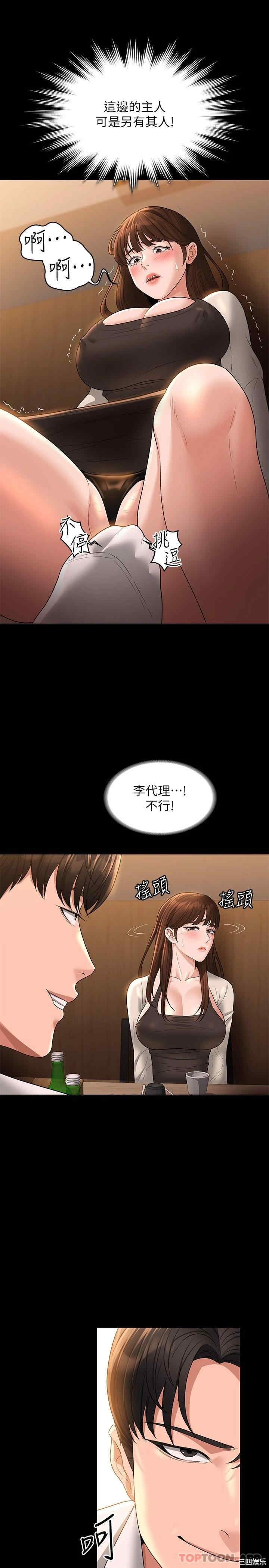 超级公务员