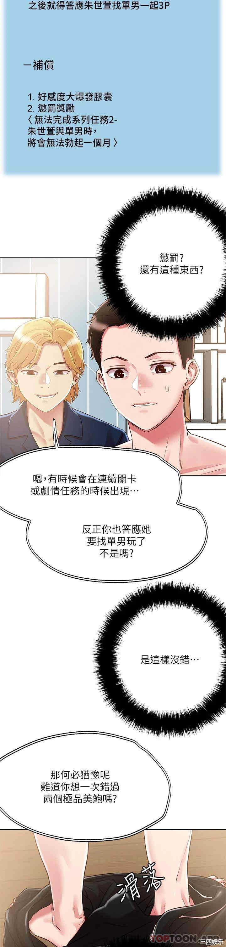把妹鬼达人