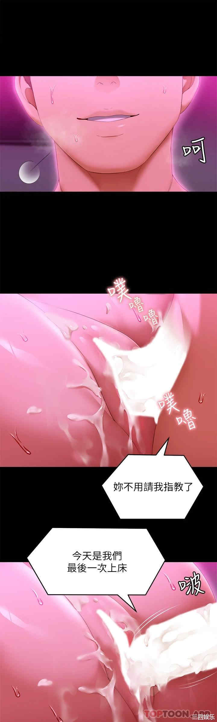 今晚就决定吃你了