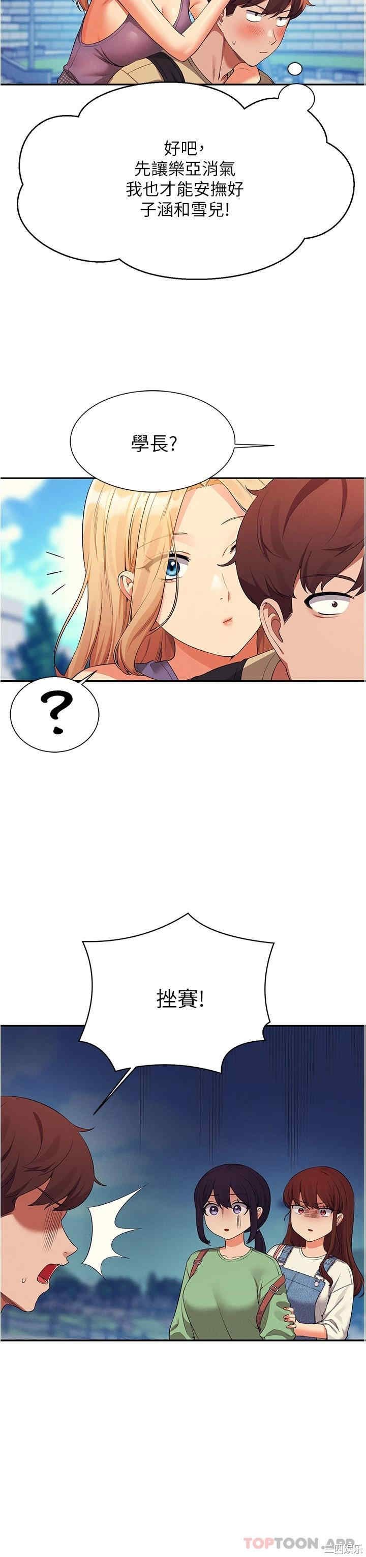 谁说理组没正妹？