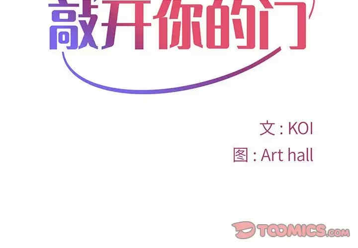 社区重建协会/敲开你的门