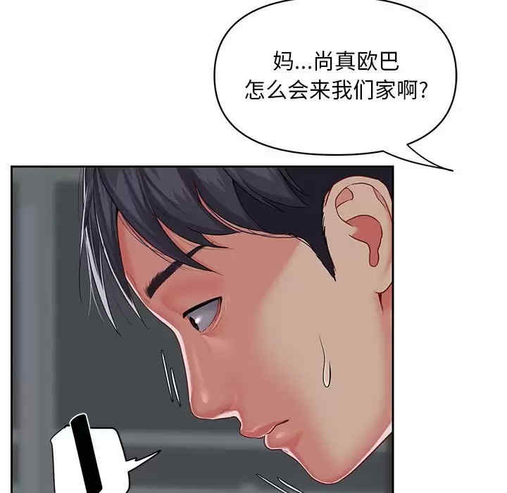 社区重建协会/敲开你的门