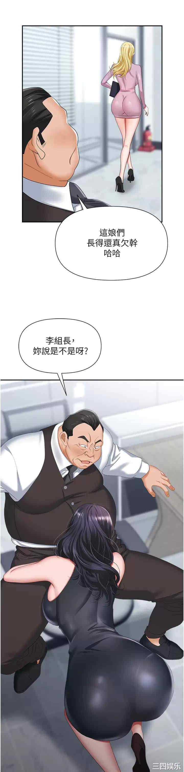 职场陷阱