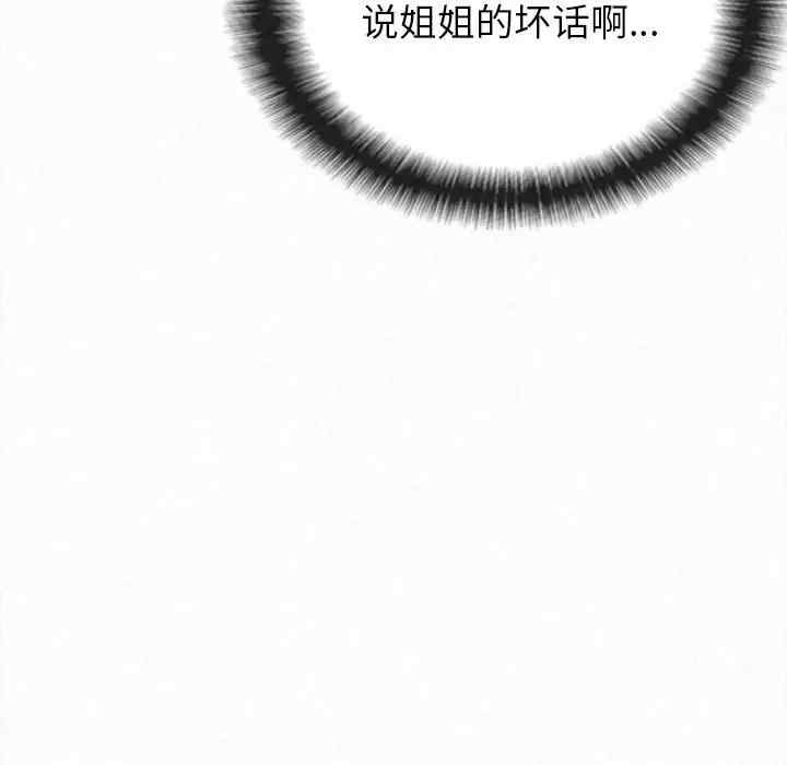 姐姐都哈我/懵懂男生的恋爱史