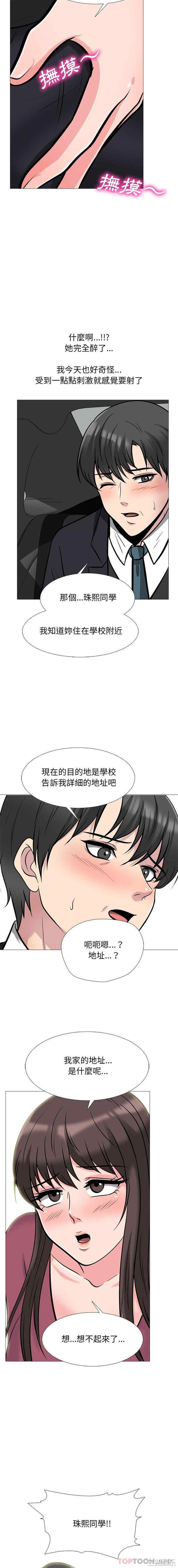 心机女教授