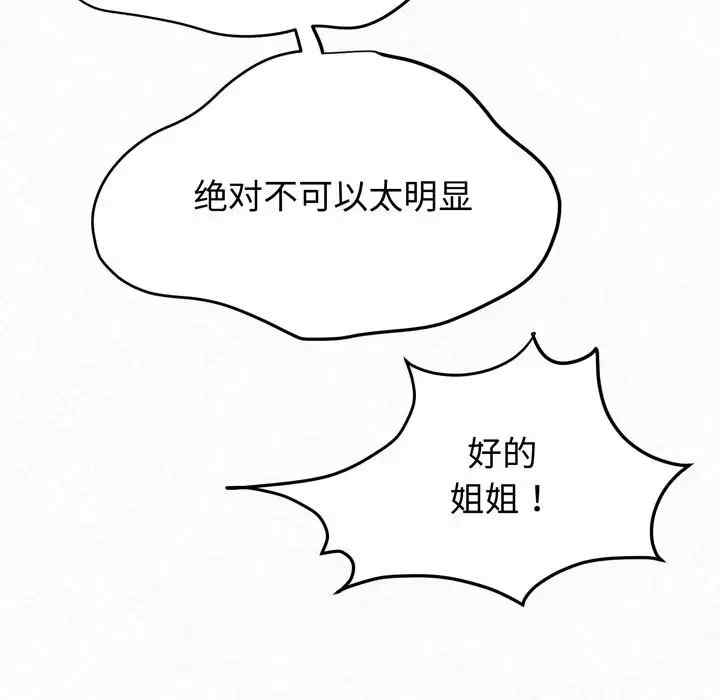 姐姐都哈我/懵懂男生的恋爱史