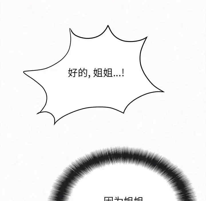 姐姐都哈我/懵懂男生的恋爱史