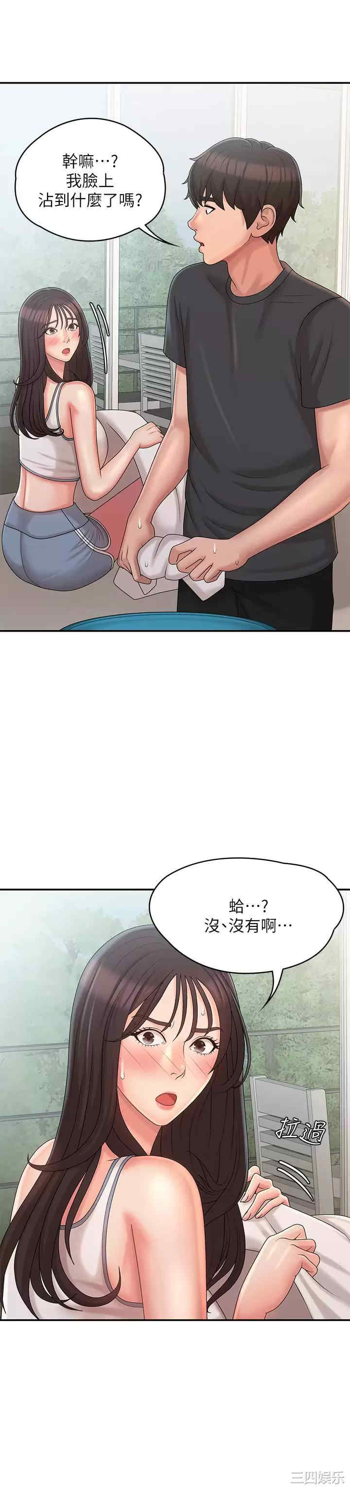 青春期小阿姨